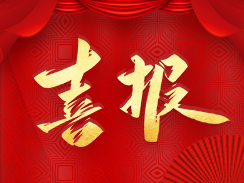 喜報！濟(jì)寧市福瑞得機械有限公司被認(rèn)定為市級工業(yè)企業(yè)“一企一技術(shù)”研發(fā)中心